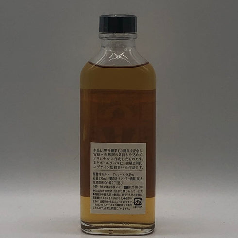 東京都限定◆サントリー 鴻池運輸130周年記念ボトル 190ml 43% Suntory 【C3】