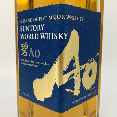 東京都限定◆サントリー AO 碧 シングル 700ml 43% SUNTORY 【J2】