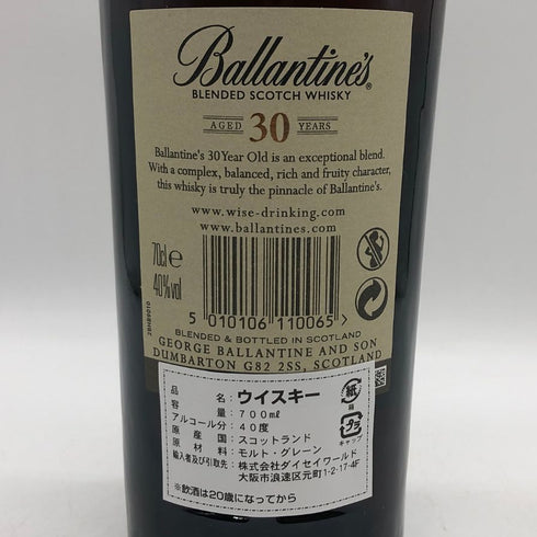 バランタイン 30年 現行 700ml 40% BALLANTINE'S スコッチウイスキー【Z0】
