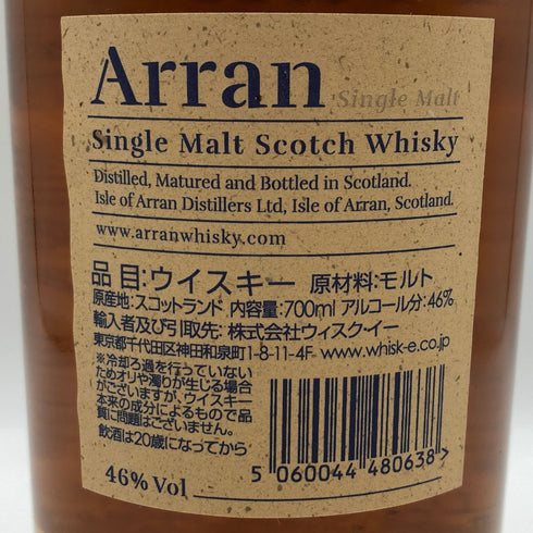 アラン 10年 ノンチルフィルタード 700ml 46% Arran スコッチウイスキー【D1】