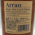 アラン 10年 ノンチルフィルタード 700ml 46% Arran スコッチウイスキー【D1】
