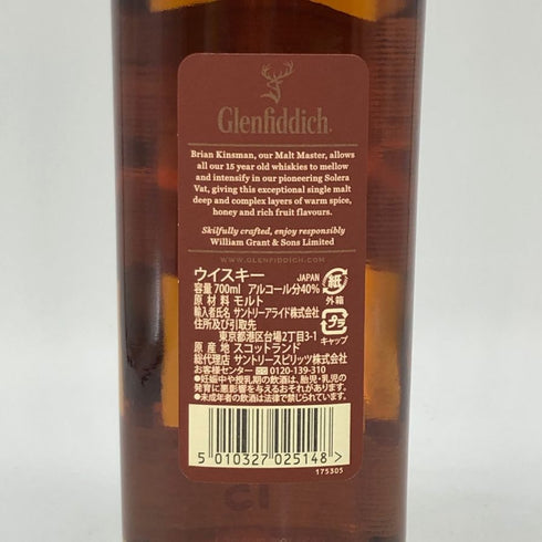 グレンフィディック 15年 ソレラリザーブ 旧ラベル 700ml 40% Glenfiddich スコッチウイスキー【L4】