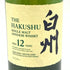 東京都限定◆サントリー 白州 12年 シングルモルト 700ml 43% SUNTORY 【S】