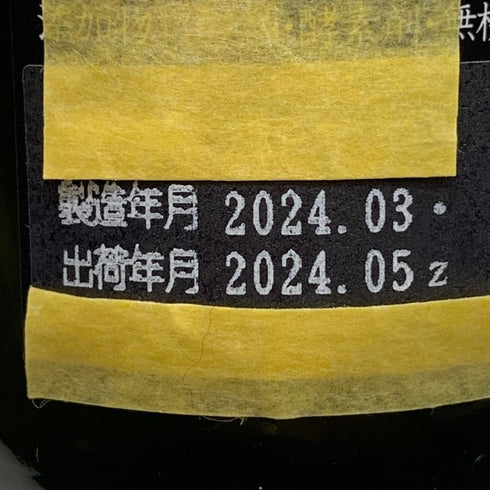 新政酒造 新政 天蛙 スパークリング 720ml 8% 2024年7月出荷 ARAMASA 日本酒 - 特別純米酒【AFA15】