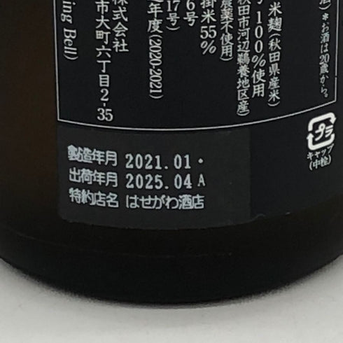 新政 産土 アース 2019 陸羽一三二號 720ml 13% 2025年4月出荷 ARAMASA 日本酒- 純米酒【I4】