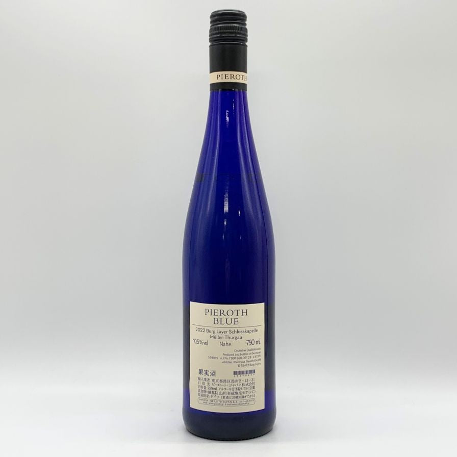 ピーロート ブルー PIEROTH Müller-Thurgau 白ワイン ピーロート