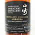 東京都限定◆サントリー 山崎 蒸留所限定 スパニッシュオーク ピーテッドモルト 180ml 48% SUNTORY YAMAZAKI 【L】