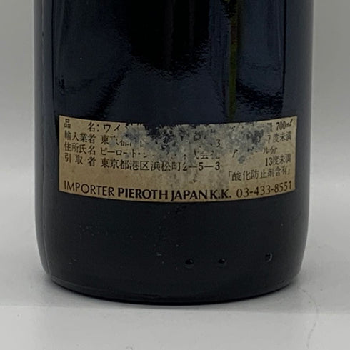 シャトー マゼール 1979 700ml 13%未満 Chateau Mazails ボルドーワイン【A0】