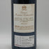 シャトー ムートン ロートシルト 1988 750ml 12.5% Chateau Mouton Rothschild ボルドーワイン【C2】