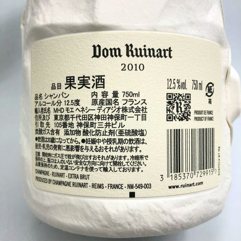 ドン ルイナール 2010 ブランドブラン エクストラ ブリュット 750ml 12.5% Don Ruinart シャンパン【C3】