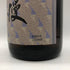 磯自慢 別撰 本醸造 酒友 1800ml 15% 2026年4月 日本酒 - 特別純米酒【J2】
