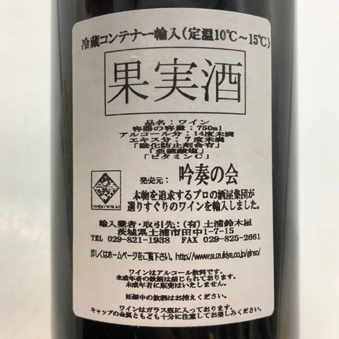 オスピス ド ボーヌ サヴィニー レ ボーヌ プルミエ クリュ キュヴェ アーサー ジラール 2007 750ml 13.5% ospices de Beaune Savigny Les Beaune 1er Cru Cuvee Arthur Girard ブルゴーニュワイン【V0】