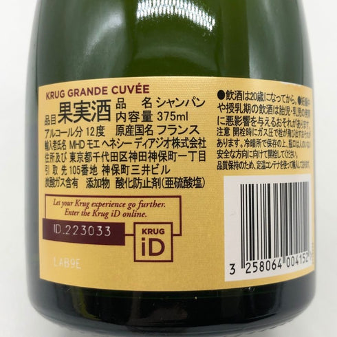 クリュッグ 白 375ml 12% KRUG シャンパン【F4】