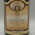 トカイ アス 1996 プットニョス 500ml 12.5% TOKAJI ASZU 赤ワイン【W4】