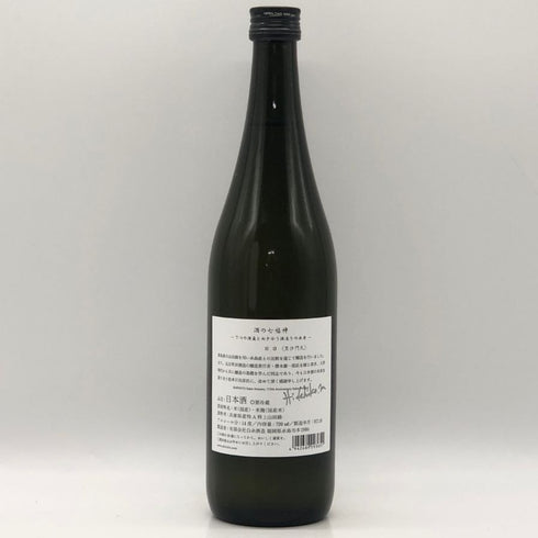 白糸酒造 酒の七福神 毘沙門天 720ml 14% 2025年10月 日本酒- 純米酒【D3】