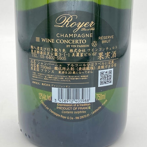 ロワイエ ペール エ フィス ブリュット レゼルヴ 12% 750ml Royer Pere et Fils シャンパン【P2】