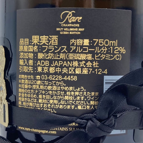 ハイパーエドシック レア ミレジメ 2007 12% 750ml piper heidsieck champagne rare vintage millesime シャンパン【Q4】