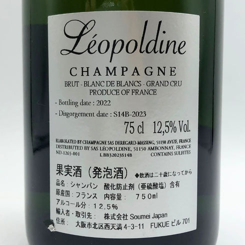 ソウメイ レオポルディーヌ ブランドブラン プラチナ シルバー 750ml 12.5% SOUMEI LEOPOLDINE BLANC DE BLANCS シャンパン【H4】