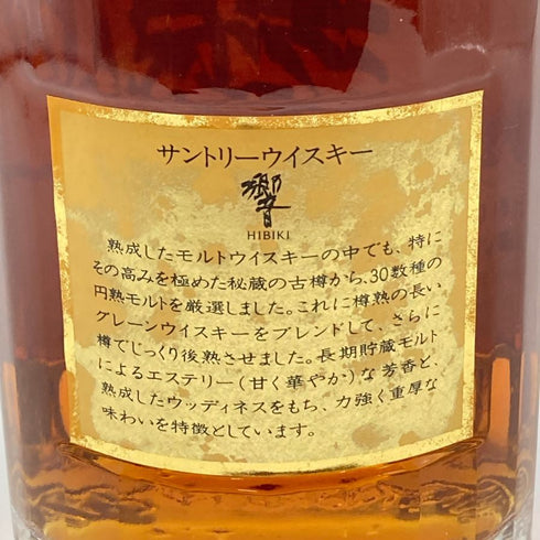 東京都限定◆サントリー 響 裏ゴールドラベル 金キャップ 700ml 43% SUNTORY HIBIKI 【K4】