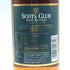 スコッツクラブ 10年 デラックス ブレンデッド 750ml 43% SCOTS CLUB スコッチウイスキー【N1】