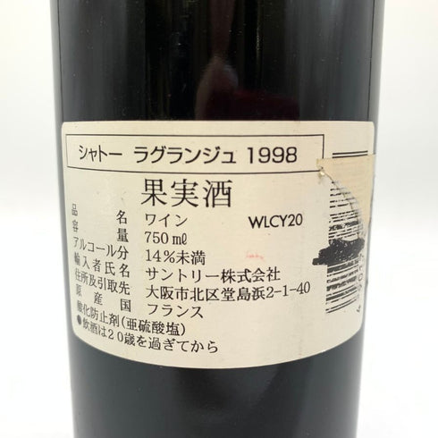 シャトー ラグランジュ 1997 750ml 13% CHATEAU LAGRANGE ボルドーワイン【P】
