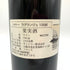 シャトー ラグランジュ 1997 750ml 13% CHATEAU LAGRANGE ボルドーワイン【P】