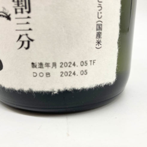 旭酒造 獺祭 純米大吟醸 磨き二割三分 720ml 15% 2024年5月 【SKU】