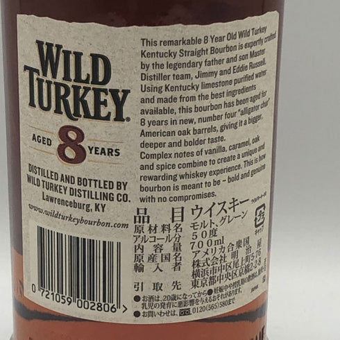 ワイルドターキー 8年 バーボン 700ml 40% WILD TURKEY バーボン【K2】
