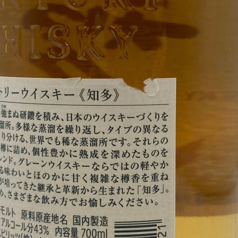 東京都限定 サントリー 知多 シングル 350ml 700ml 6本セット ウィスキー【7F】