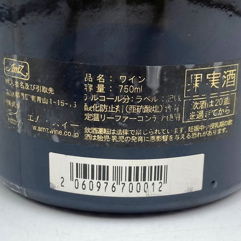 ルモワスネ ペール エ フィス ムルソー プルミエ クリュ ジュヌヴリエール 2011 750ml 13.5% REMOISSENET PÈRE ET FILS 白ワイン【Y1】