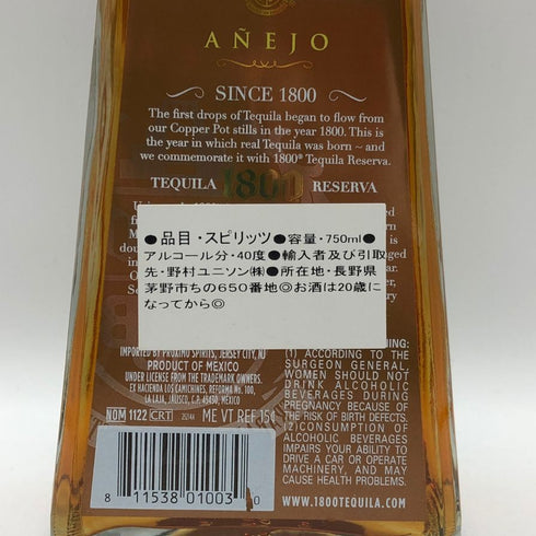 クエルボ 1800 アネホ 750ml 40% Cuervo ANEJO 傷あり or 並行輸入品 テキーラ【K0】