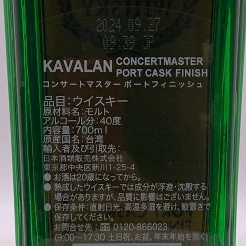 カヴァラン カバラン シングルモルト ポートカスクフィニッシュ コンサートマスター 700ml 40% KAVALAN SINGLE MALT PORT CASK FINISH CONCERTMASTER ウイスキー【C3】