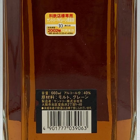 東京都限定◆サントリー ローヤル 12年 スリムボトル 黒ラベル 660ml 40% SUNTORY ROYAL 【T1】