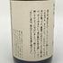 清都酒造 勝駒 純米酒 720ml 16% 2024年7月 【M】