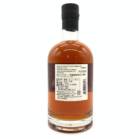 コーヴァル バーボン シングルバレル 750ml 47% KOVAL Bourbon Single Barrel 【SKU】
