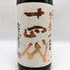 高木酒造 十四代 中取り播州愛山 上諸白 純米大吟醸酒 1800ml 15% 2024年10月 JUYONDAI 日本酒- 純米大吟醸酒【R0】