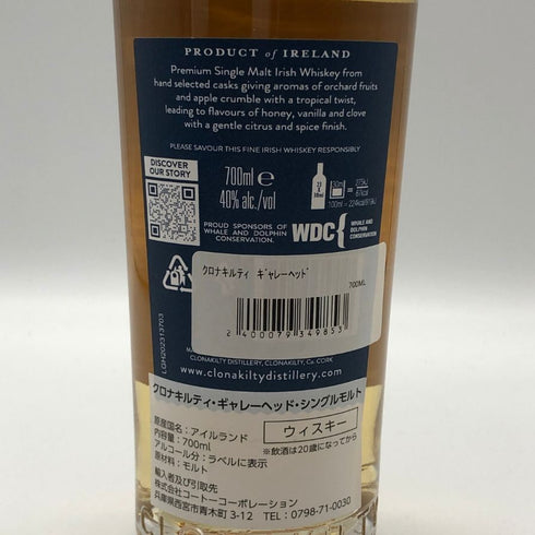 クロナキルティ ギャレーヘッド シングルモルト 700ml 40% CLONAKILTY アイリッシュウイスキー【F4】