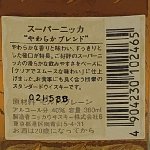 東京都限定◆スーパーニッカ やわらかブレンド 360ml 40% SUPER NIKKA WHISKY 【W4】