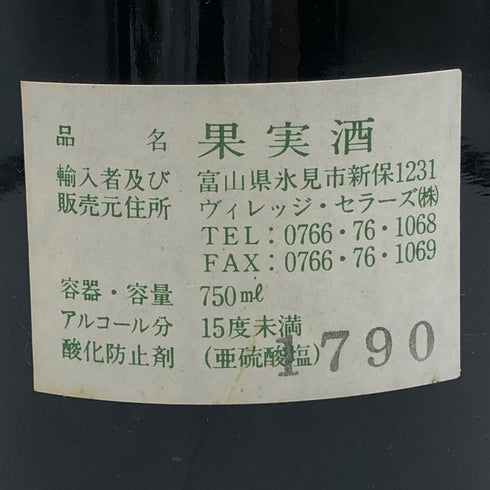 ヤラ イエリング ドライ レッド ワイン 1995 750ml 12% YARRA YERING 赤ワイン【C4】