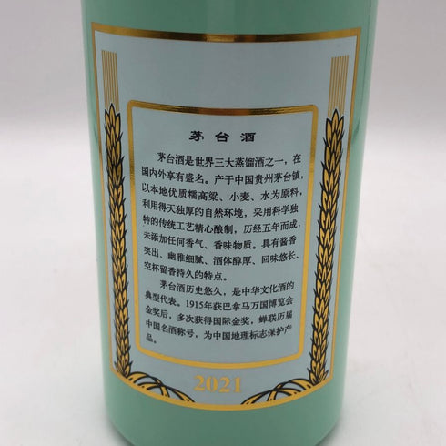 貴州茅台酒 マオタイ酒 天女ラベル 薄緑ボトル 2022 500ml 53% MOUTAI KWEICHOW 中国酒805g【A4】