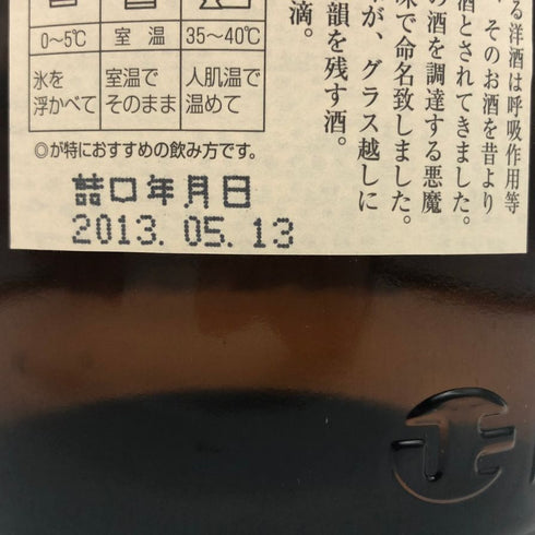 白玉醸造 魔王 名門の粋 1800ml 25% 芋焼酎【P0】