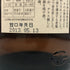 白玉醸造 魔王 名門の粋 1800ml 25% 芋焼酎【P0】