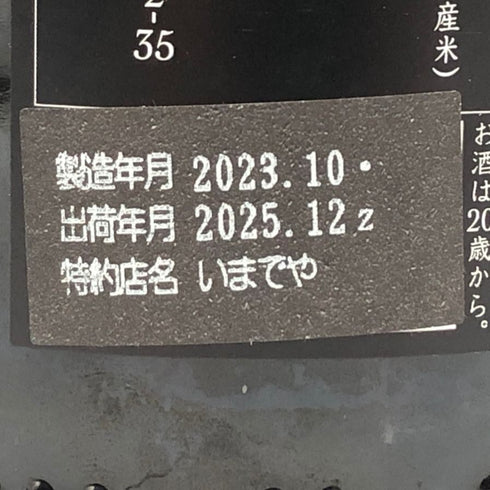 新政酒造 新政 天蛙 クリア スパークリング 2022 750ml 2025年12月 ARAMASA 日本酒- 純米酒【O2】