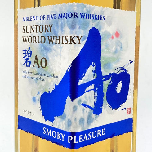 東京都限定◆サントリー AO スモーキープレジャー 43% 700ml SUNTORY SMOKY PLEASURE 【K4】