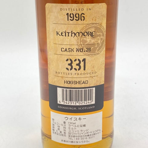 キングスバリー キースモア 25年 1996 700ml 54.3% KINGSBURY KEITHMORE 【H】