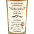 東京都限定◆尾鈴山蒸留所 オスズモルト サクラバレル 700ml 46% OSUZU MALT SAKURA Barrel 【E4】