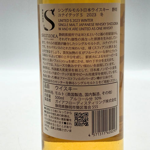 東京都限定◆ガイアフロー 静岡 ユナイテッド S 2023 冬 500ml 50.5% GAIAFLOW SHIZUOKA UNITED S 【G1】