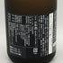 新政 産土 アース 2019 陸羽一三二號 720ml 13% 2025年4月出荷 ARAMASA 日本酒- 純米酒【I4】