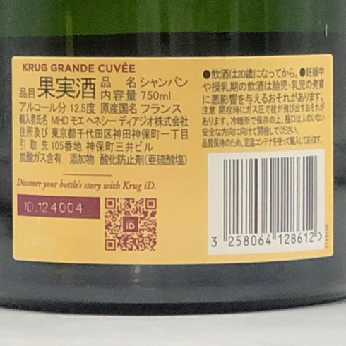 クリュッグ ブリュット 白 750ml 12.5% KRUG BRUT シャンパン【B1】