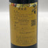 フラインスハイマー ローゼンビュール ベーレンアウスレーゼ 2011 375ml 9.5% FREINSHEIMER ROSENBUHL 白ワイン【W1】